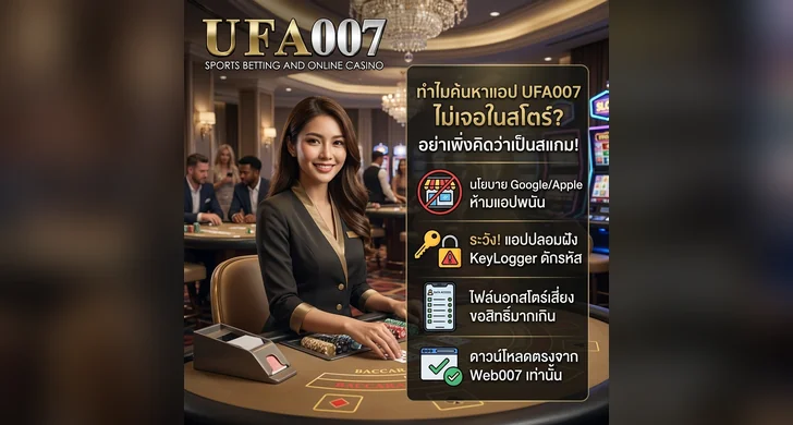 ufa007 app