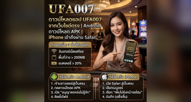 ufa007 app
