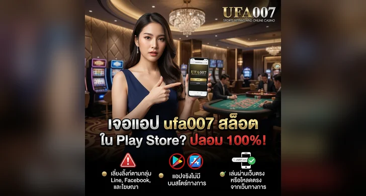 ufa007 app