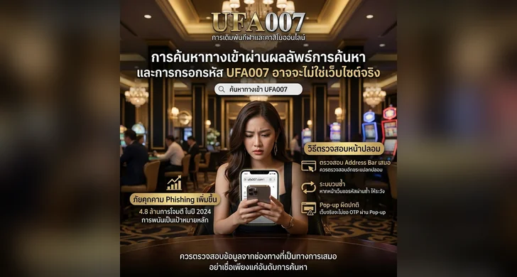 ufa007 ทางเข้า