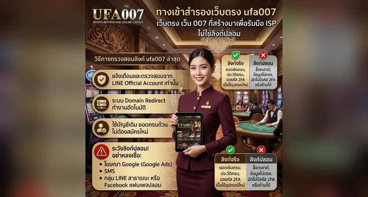 ufa007 ทางเข้า ล่าสุด