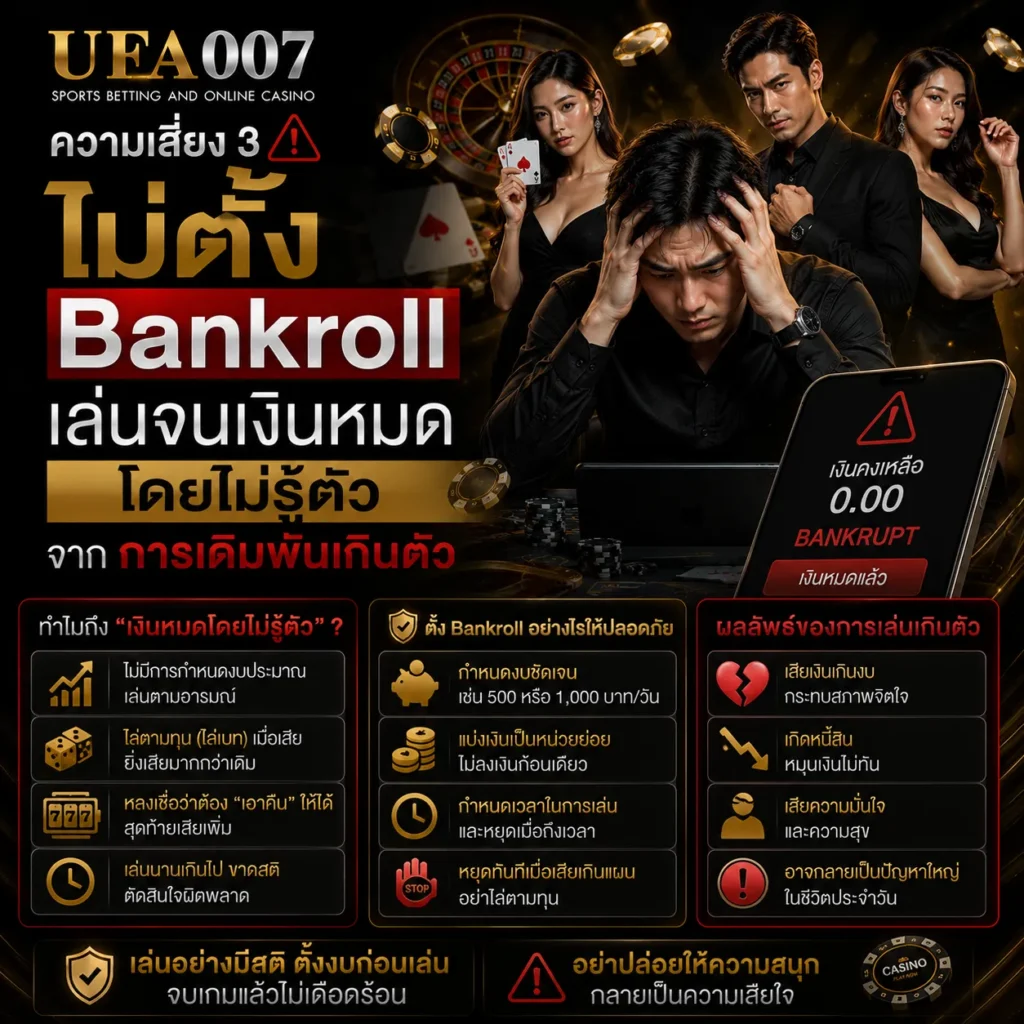 พนันออนไลน์
