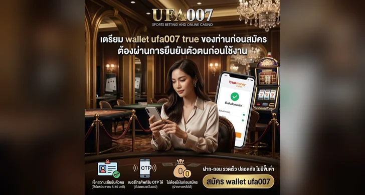 สมัคร ufa007 วอเลท
