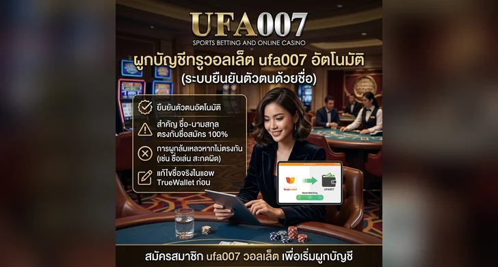 สมัคร ufa007 วอเลท