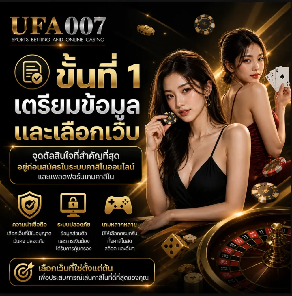 สมัครคาสิโนออนไลน์