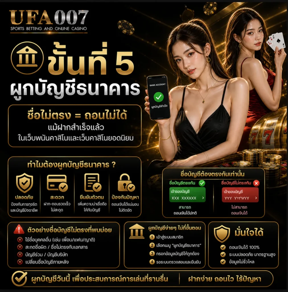 สมัครคาสิโน ufa007