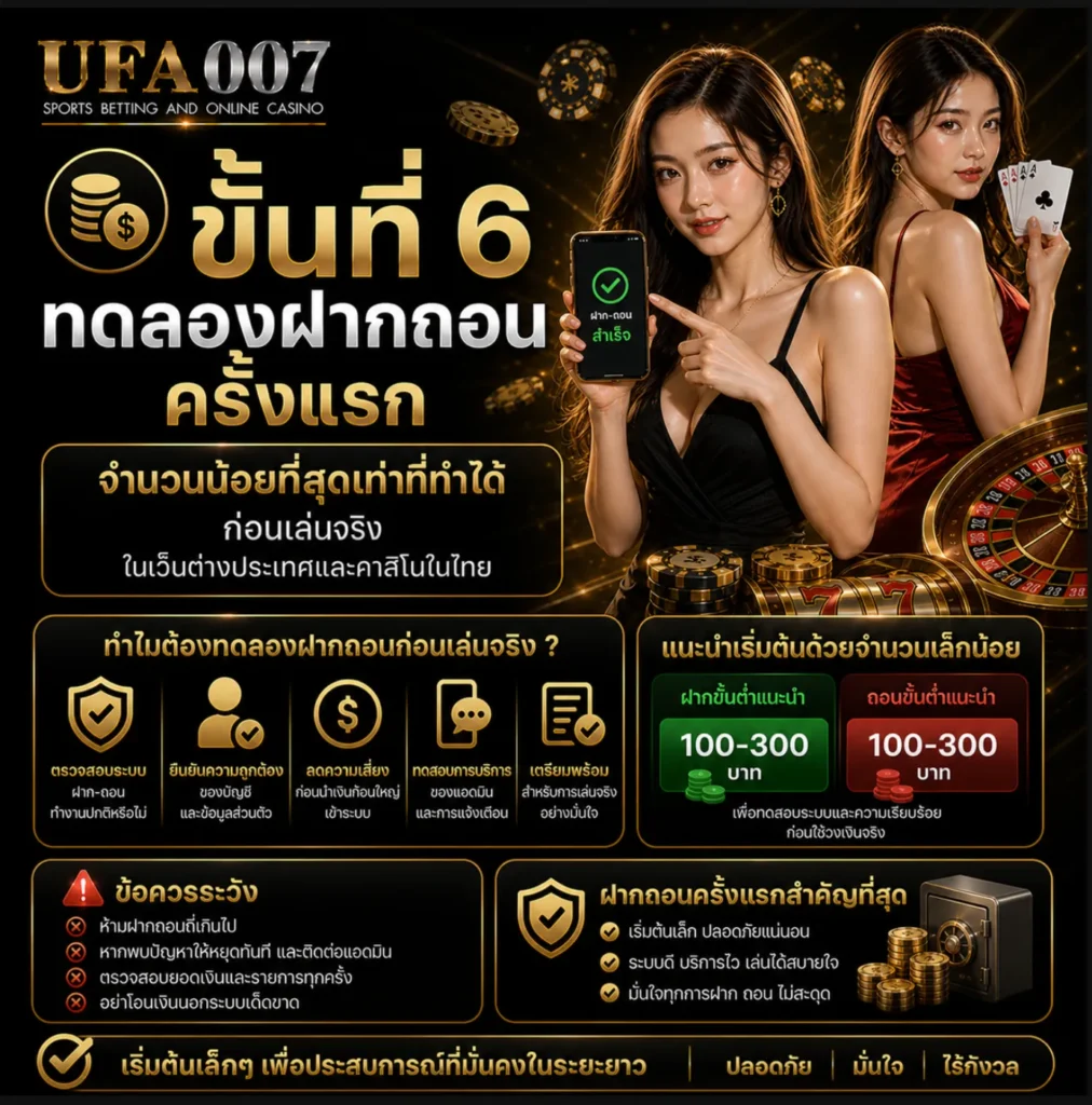 สมัครคาสิโน ufa007