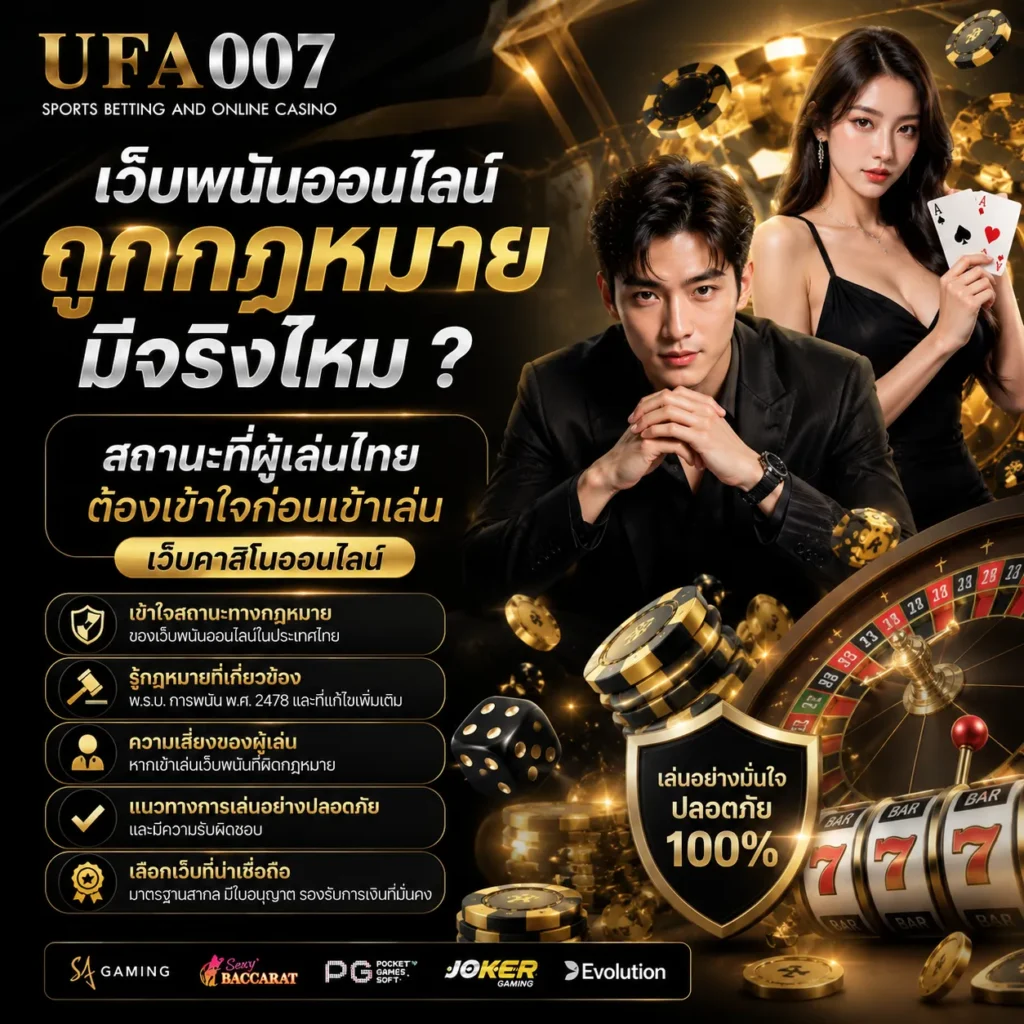เว็บคาสิโนออนไลน์