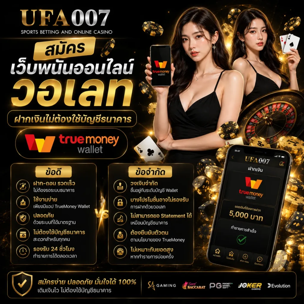 เว็บคาสิโนออนไลน์