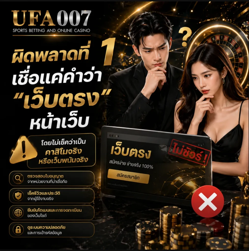 เว็บตรงไม่ผ่านเอเย่นต์
