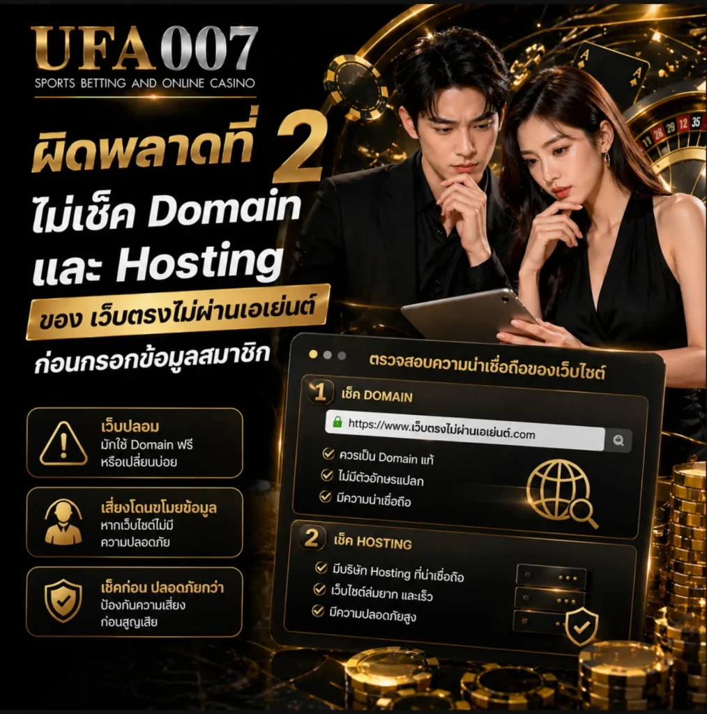 เว็บตรงไม่ผ่านเอเย่นต์