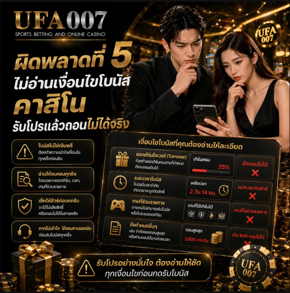 เว็บคาสิโนตรง