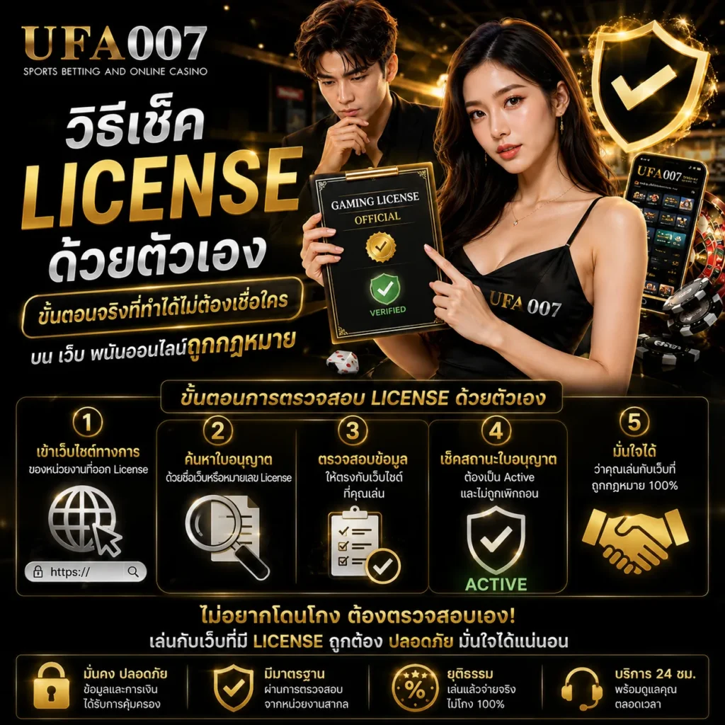 เว็บพนันออนไลน์ อันดับ 1