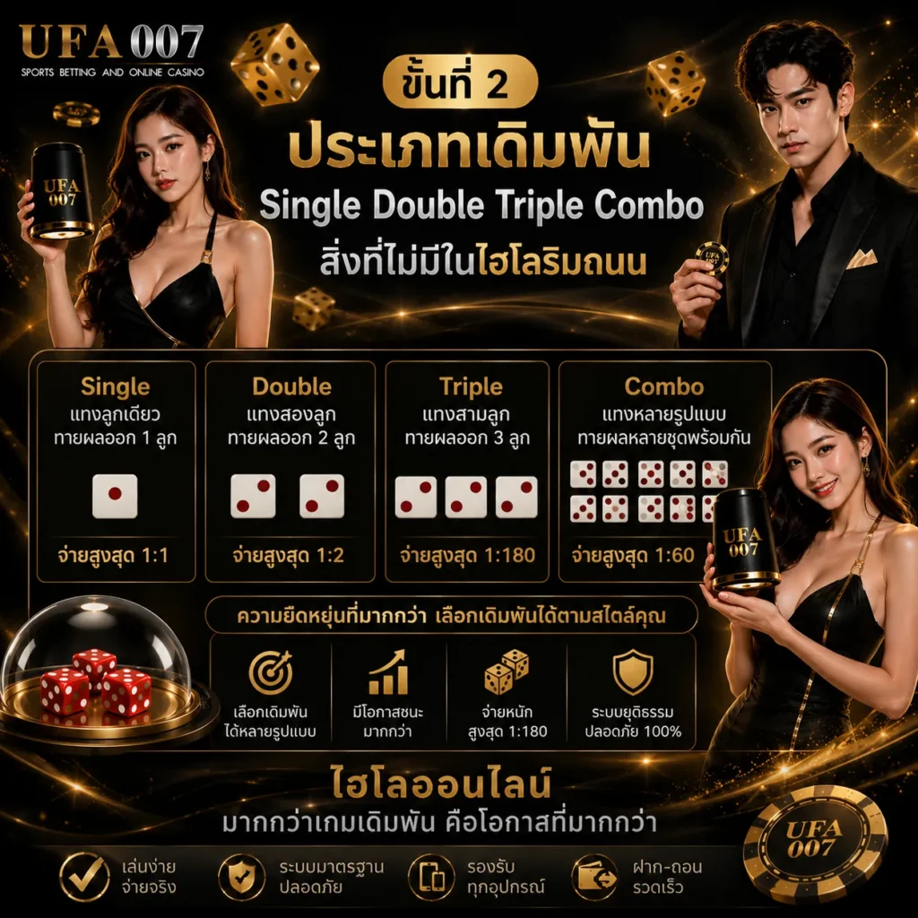 ไฮโล
