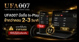 ufa007 มือถือ