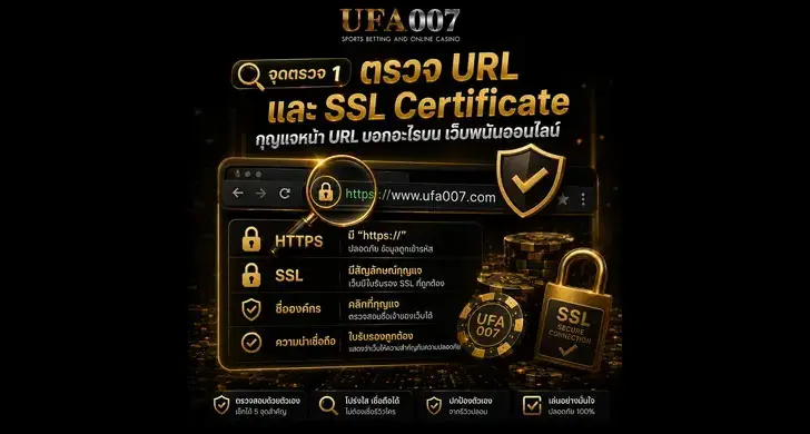 ufa007 โกงไหม