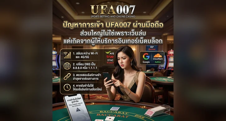ยูฟ่า007