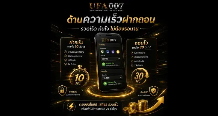 แทงบอลเว็บไหนดี